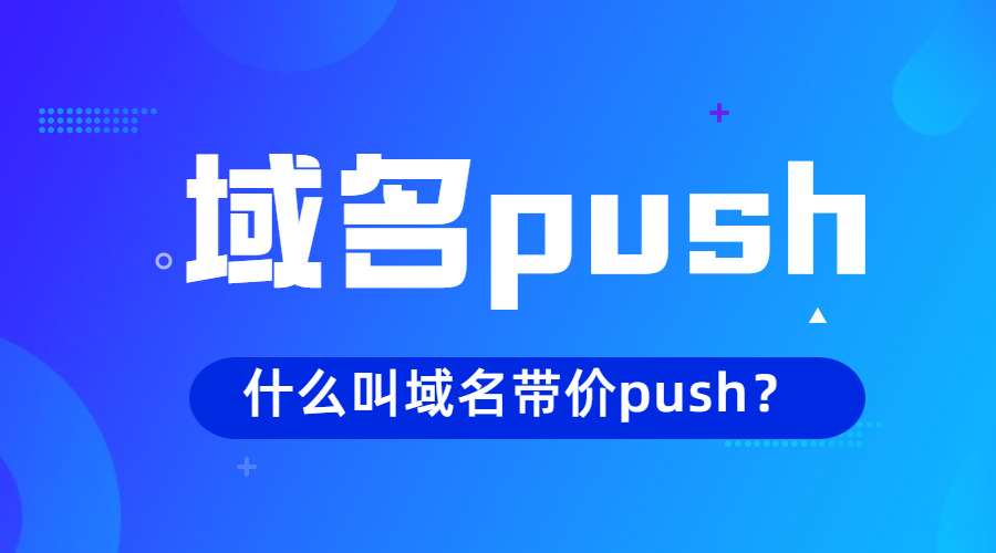 yumingpush.jpg