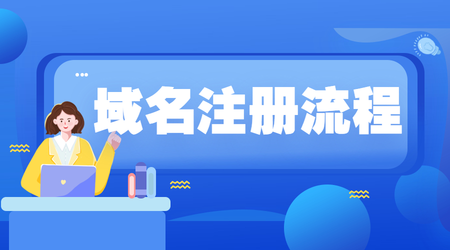 1640249662821783.jpg 域名注册,域名办理.jpg