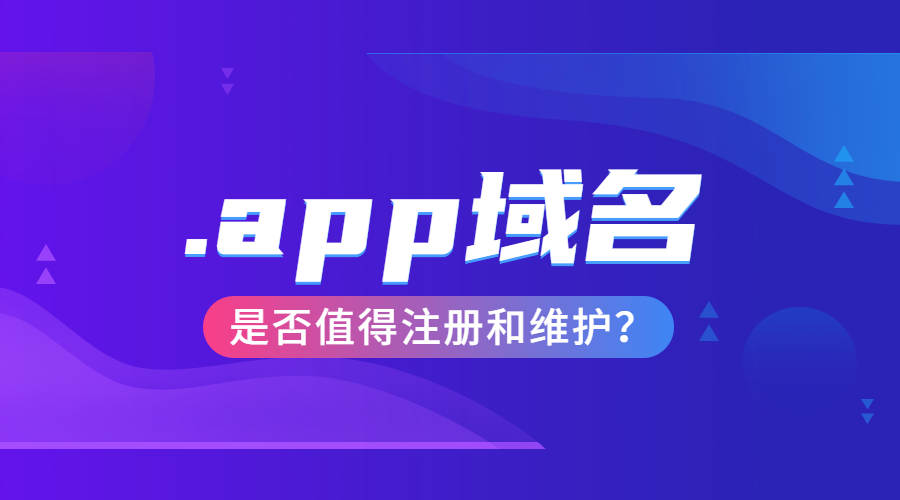 1640596841150170.jpg 新顶级域名,域名注册.jpg