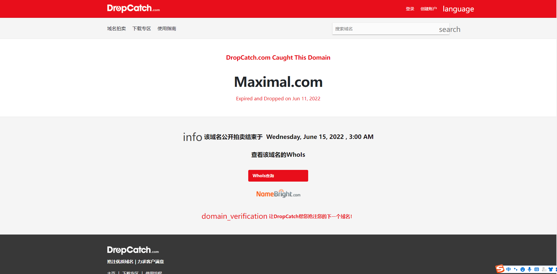 EMC名下Maximal.com过期被删除，并以五位数美元收盘