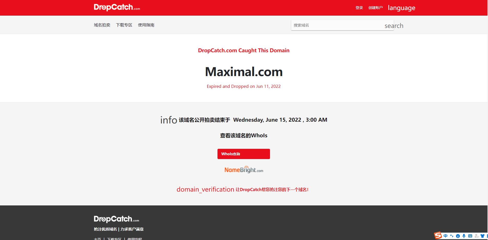 EMC名下Maximal.com过期被删除,并以五位数美元收盘 EMC名下Maximal.com过期被删除,并以五位数美元收盘