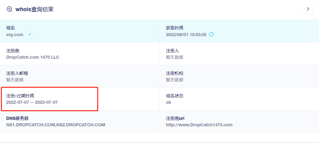 Vey.com二次拍卖，超20万元结拍