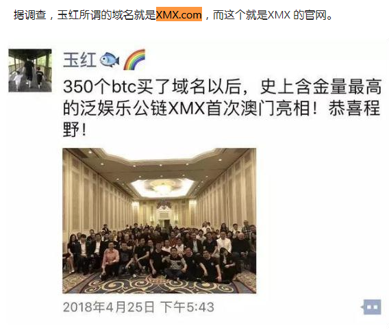 XMX.com过期超180万元结拍，中国投资人曾以2600万元收购该域名！.png