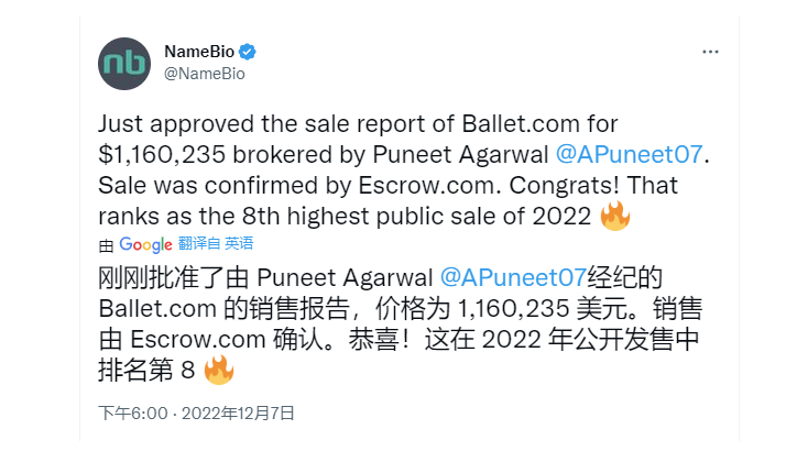 重磅！加密终端超800万元收购单词域名“芭蕾”Ballet.com