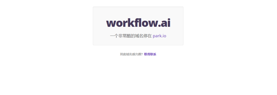 词语域名“工作流程”workflow.ai近24万元交易