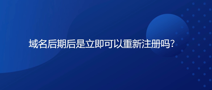 域名注册 域名注册