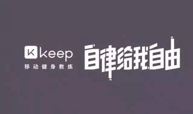 Keep赴港IPO,域名加持冲刺港股!