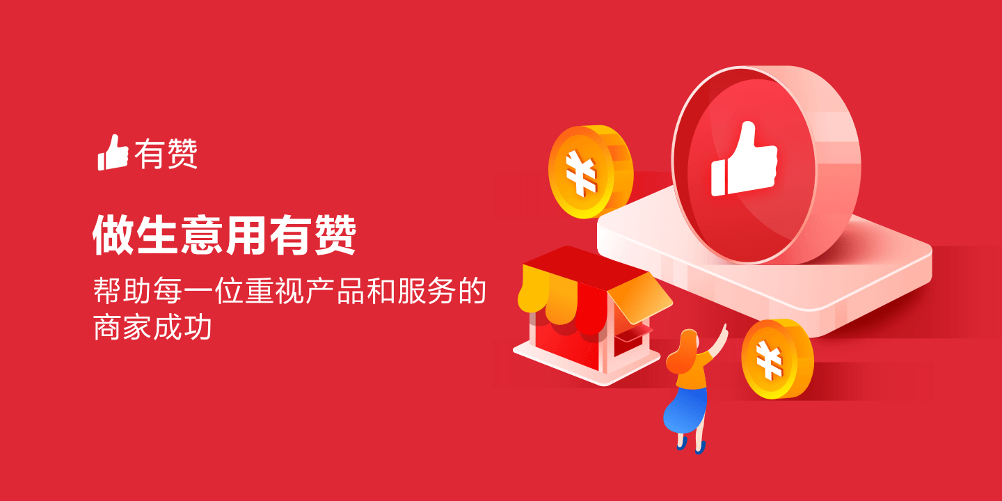 双拼域名，拼音域名，有赞裁员