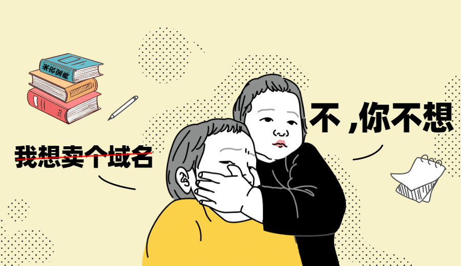 品牌域名,单词域名