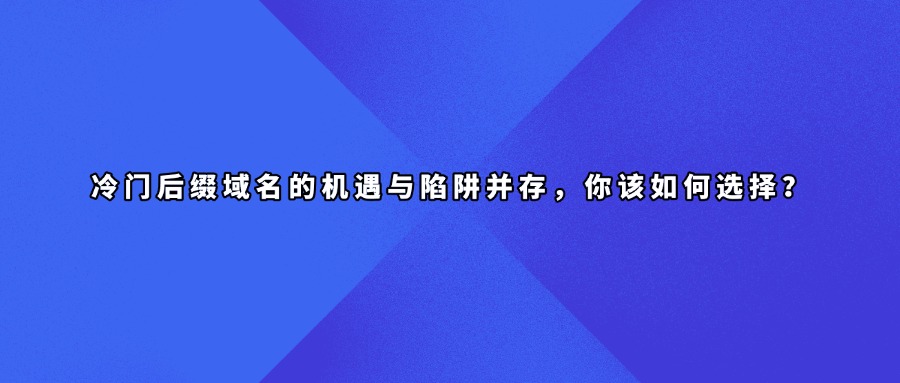 域名