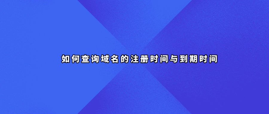 域名投资